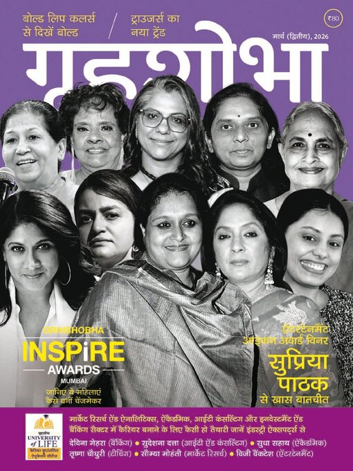 Title details for Grihshobha Hindi by Delhi Press Patra Prakashan Pte LTD - Available